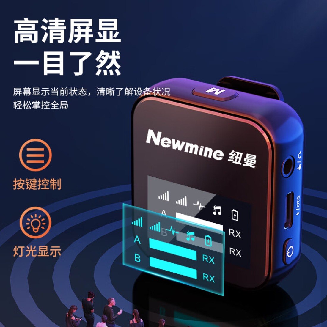 纽曼 领夹麦 MC89 黑色一拖一高清大图