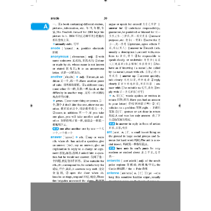 正版新书]学生实用全新英汉双解大词典(精)商务国际辞书编辑部97高清大图