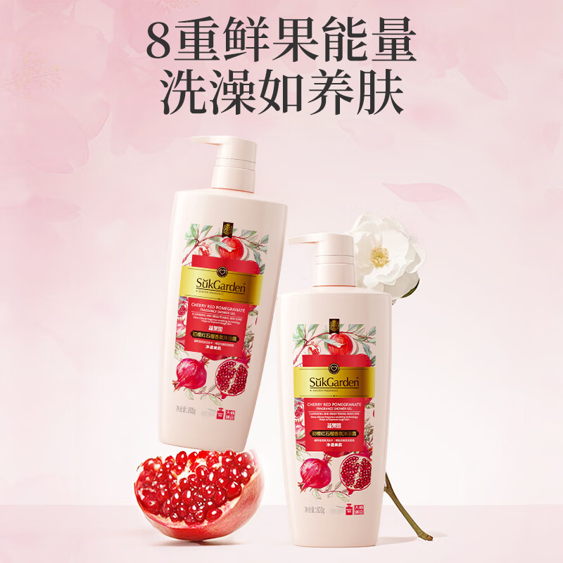 SukGarden蔬果园初樱红石榴香氛沐浴露800g高清大图