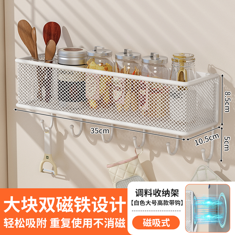 冰箱磁吸置物架侧收纳厨房冰箱外侧面调料品保鲜袋收纳壁挂免打孔 调料收纳架-高款白色-大号-磁吸式带挂钩 均码