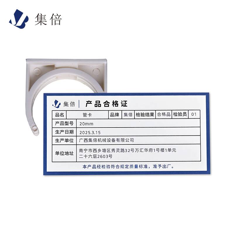 集倍 管卡 20mm个高清大图