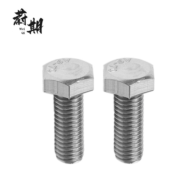 蔚期 GB5783不锈钢外六角头螺栓 M12*35 个高清大图