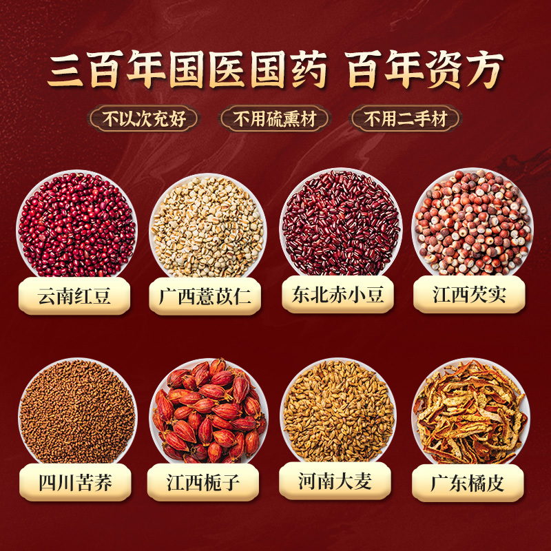 南京同仁堂红豆薏米茶150g/袋红豆薏米芡实赤小豆薏仁黄苦荞大麦代用茶养生茶