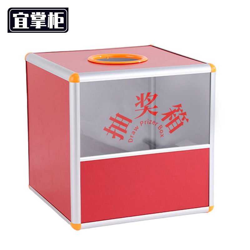 宜掌柜抽奖箱 抽奖箱中号半透明款个