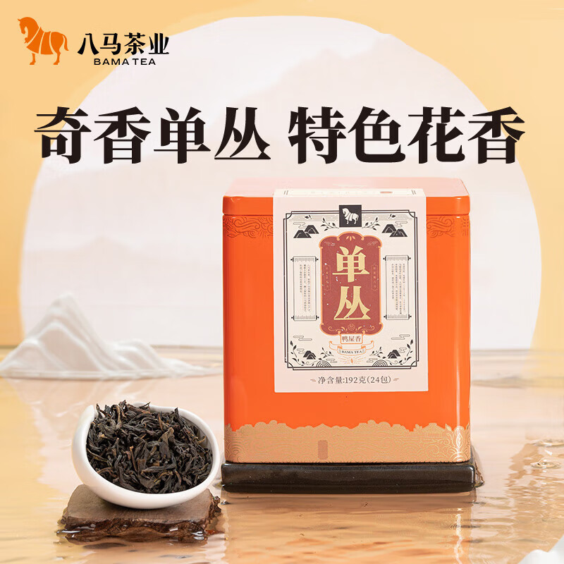 八马茶业乌龙茶 潮州单枞鸭屎香一级192g 中火罐装 茶叶自己喝