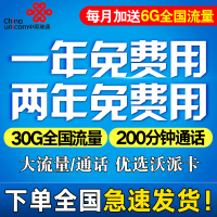 中国联通（China Unicom） 北京联通学生卡包年手机卡校园流量上网卡4g日租0月租电话卡移动