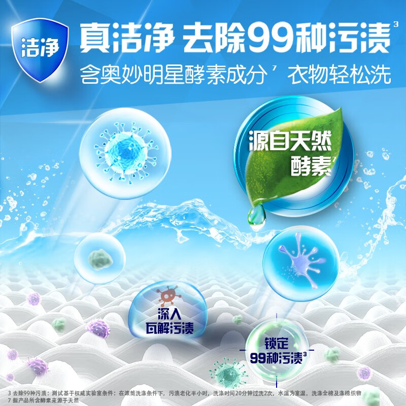 奥妙合1洗衣凝珠薰衣草香 (18颗*3盒)浓缩洗衣液高清大图