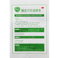 60片]CONBA/康恩贝肠炎宁片60片