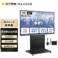 MAXHUB会议平板V6经典版65英寸远程视频会议一体机电子白板无线投屏CF65MA+i7核显+移动支架+传屏器+智能笔
