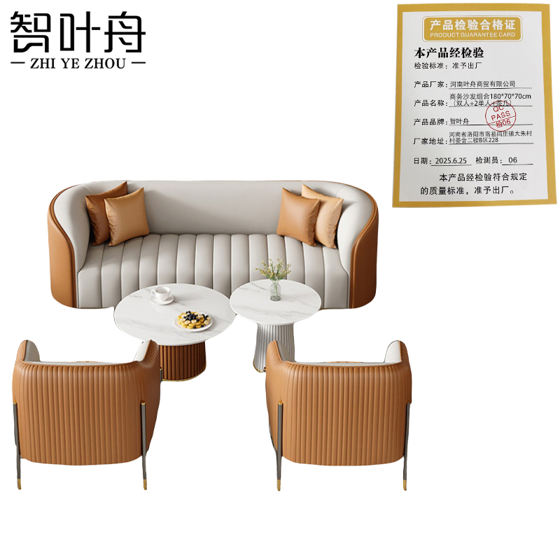 智叶舟商务沙发组合180*70*70cm(双人+2单人+茶几)套高清大图