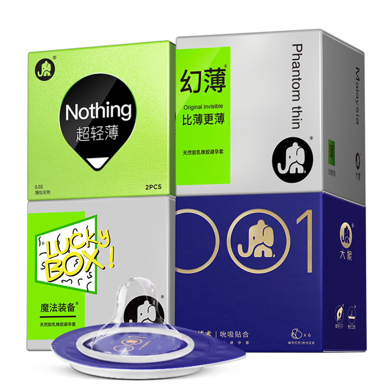 大象避孕套复合001超薄聚氨酯0.01尝鲜款男用官方正品自营旗舰店24只装