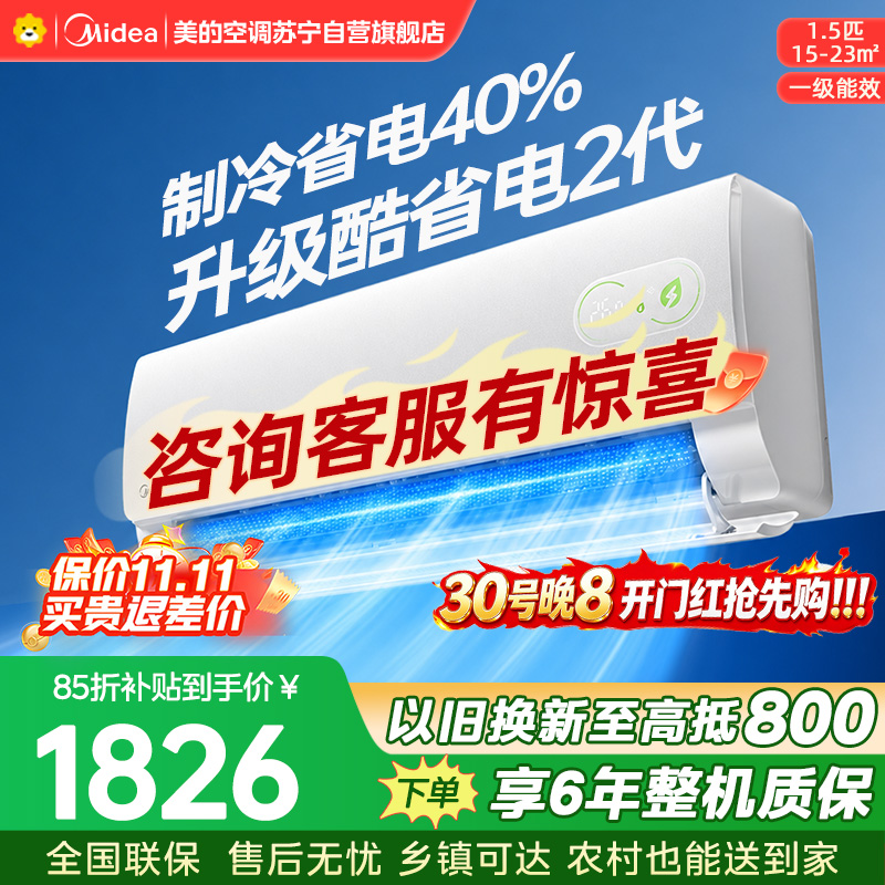 美的空调KFR-35GW/KS2