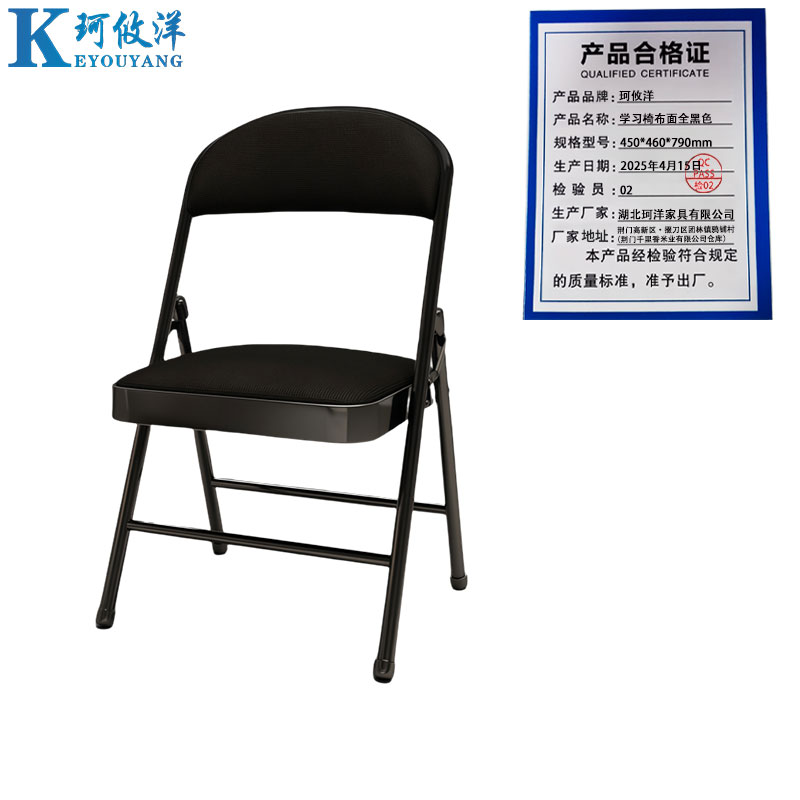 珂攸洋学习椅布面全黑色450*460*790mm把高清大图