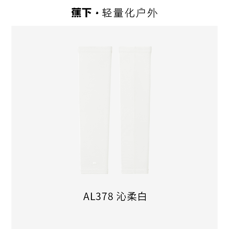 夏送清凉套装B款高清大图