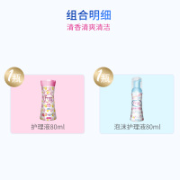 Free·飞 洗液 女性私处 卫生护理液 80ml+80ml 抑菌止痒 清新袪味 温和呵护 啫喱型+泡沫型 组合装