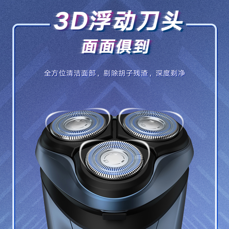 超人( SID) 电动剃须刀-RS351高清大图