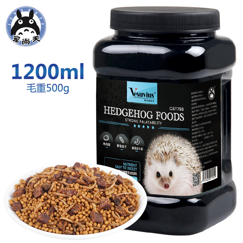 刺猬口粮 刺猬饲料 刺猬粮食 刺猬食物 面包虫干1200ml
