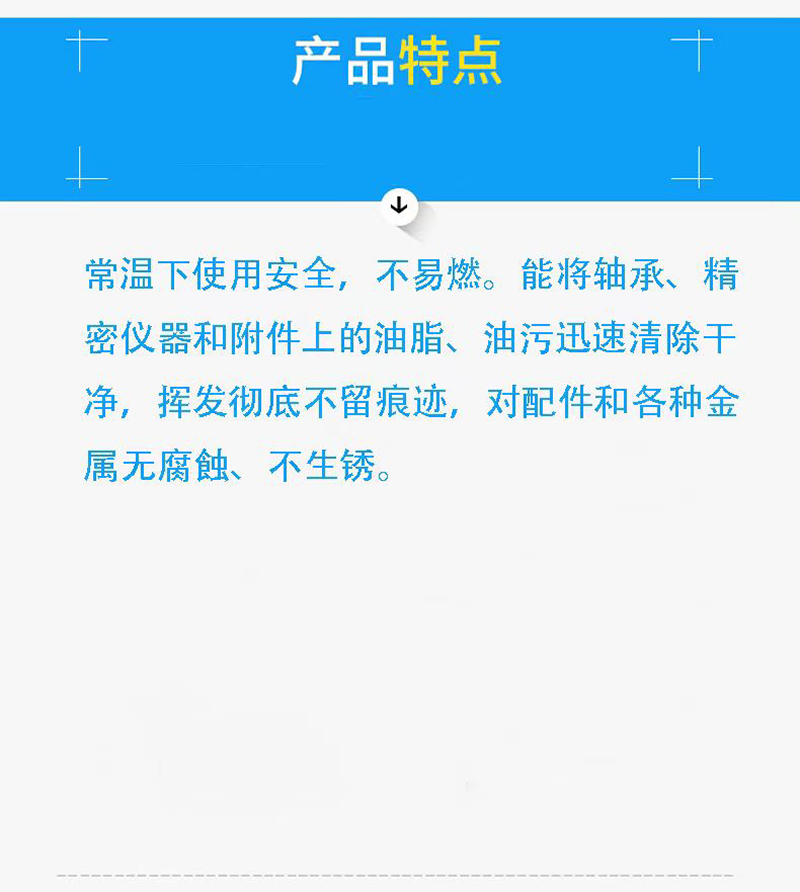 隆星丽白 重油污清洗剂 LX-18 20L/桶高清大图