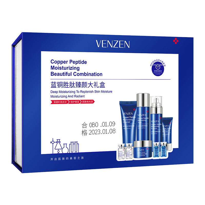 梵贞蓝铜胜肽臻颜九件套 补水保湿护肤品9件套