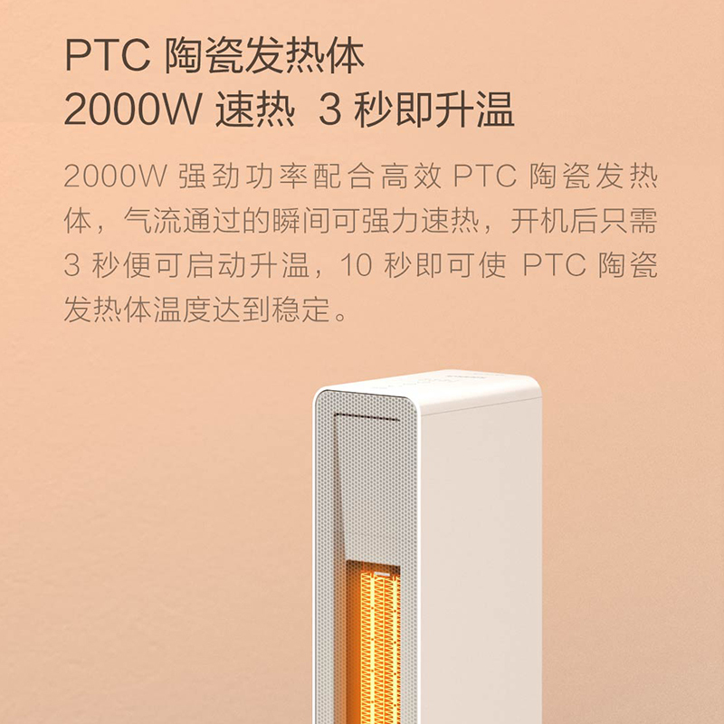 智米家用小米白智能暖风机速热广角送风办公室电暖风小太阳取暖器