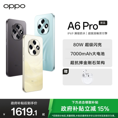OPPO A6 Pro 16GB+256GB 流水生金