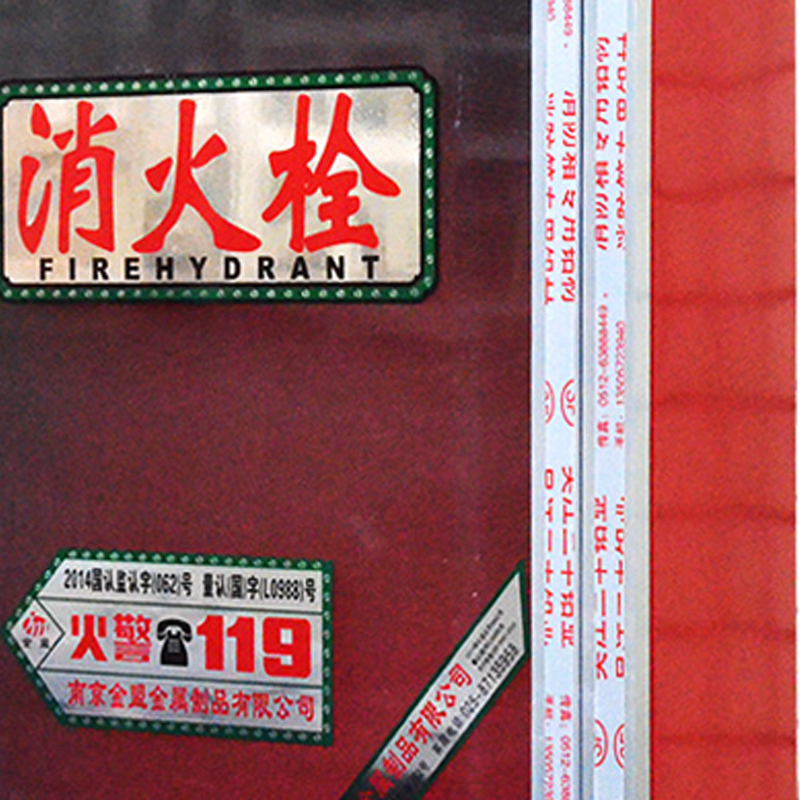 铭威盾消火栓箱消防箱消防水带卷盘全套消防器材放置柜消防设备厂家直销800*650*240国标玻璃门常规款高清大图