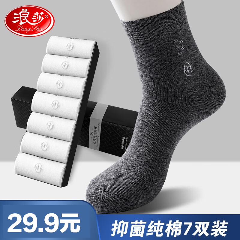 浪莎男士袜子男纯棉春秋弹力舒适透气休闲运动中长筒袜潮流篮球袜 白7 均码