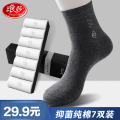 浪莎男士袜子男纯棉秋冬弹力舒适透气休闲运动中长筒袜潮流篮球袜 白7 均码