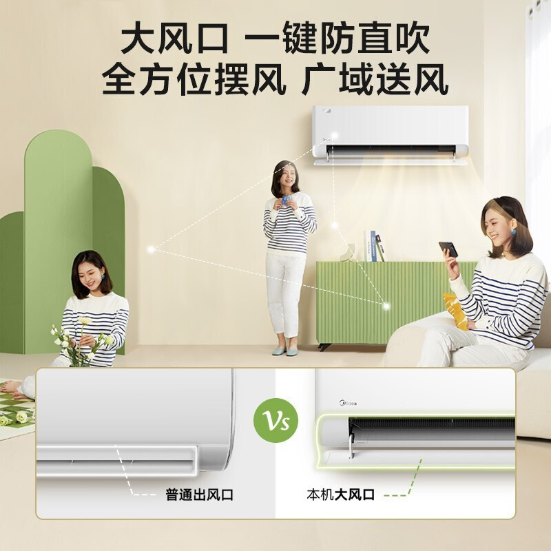 美的空调挂机1.5匹新能效一级变频冷暖家用风酷壁挂式大风口大风量智能清洁手机智控节能安静KFR-35GW/N8MJC3A