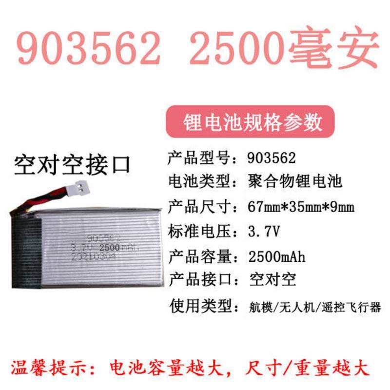 空对接口 2030-300毫安(送充电线) 无人机电池3.7V大容量航模四轴飞行器锂电池遥控飞机直升机充电器