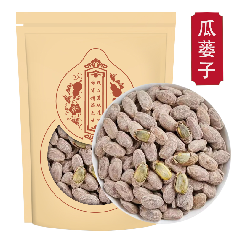 甄选瓜蒌子250g克新货瓜蒌籽瓜蒌仁栝楼仁瓜米吊瓜子