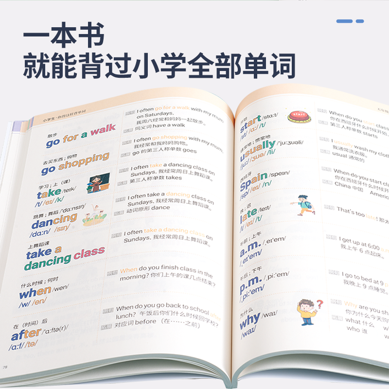[全3册]英语单词+英语晨读+英语作文 小学通用 [正版]小学生你得这样背单词小学英语单词记背神器词汇卡片汇总表人教版P