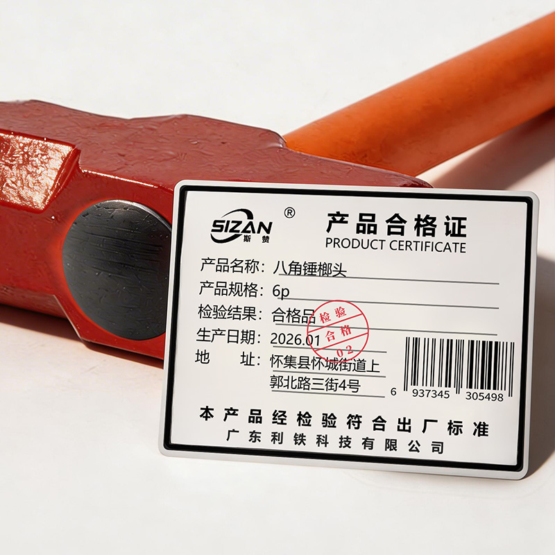 斯赞 八角锤榔头 6p 把高清大图