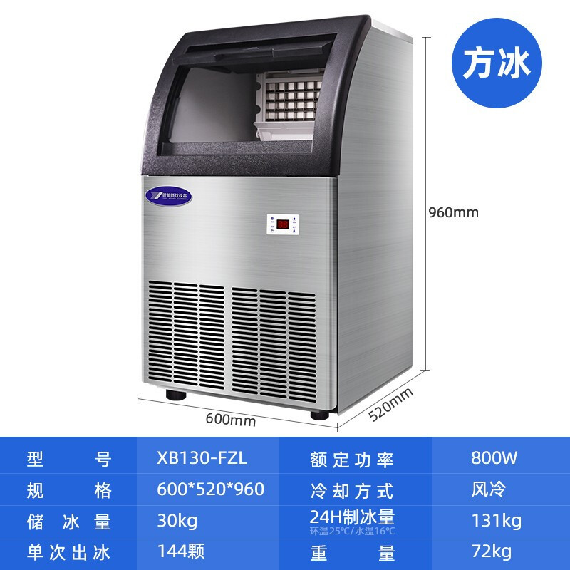 银都制冰机商用方冰奶茶店酒吧KTV全自动大容量冰块机 XB200-FZL(日产冰200KG) 方块冰(铲冰勺+水管)