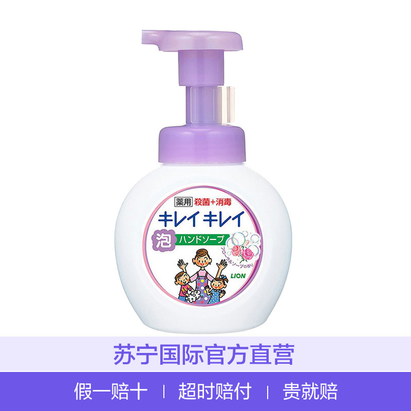 LION 狮王儿童泡沫洗手液 有香型 花香 瓶装 250ml 日本原装进口 3-6岁,6岁以上