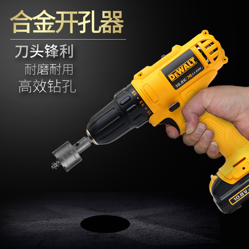 得伟 开孔器 铁质φ20(单位:个)