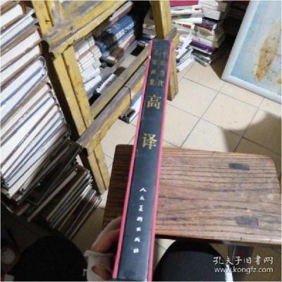 11高译978710204763822