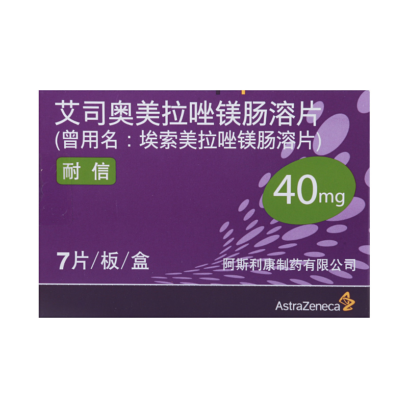 耐信 艾司奥美拉唑镁肠溶片 40mg*7片/盒