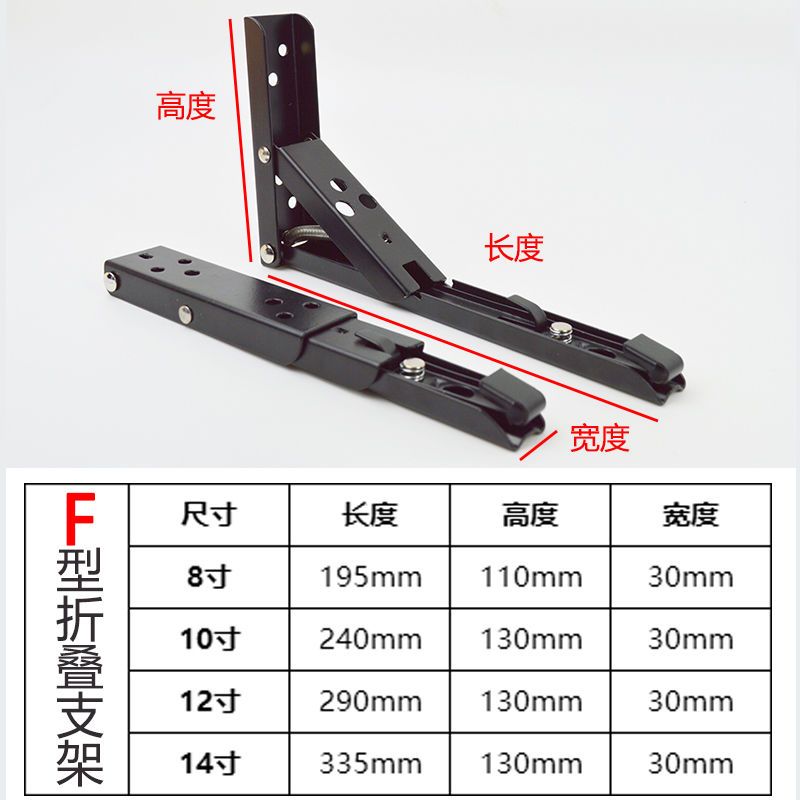 不锈钢折叠三角支架托架墙壁墙上置物架搁板隔板承重支撑架免打孔 [白色烤漆款F型]8寸/2只