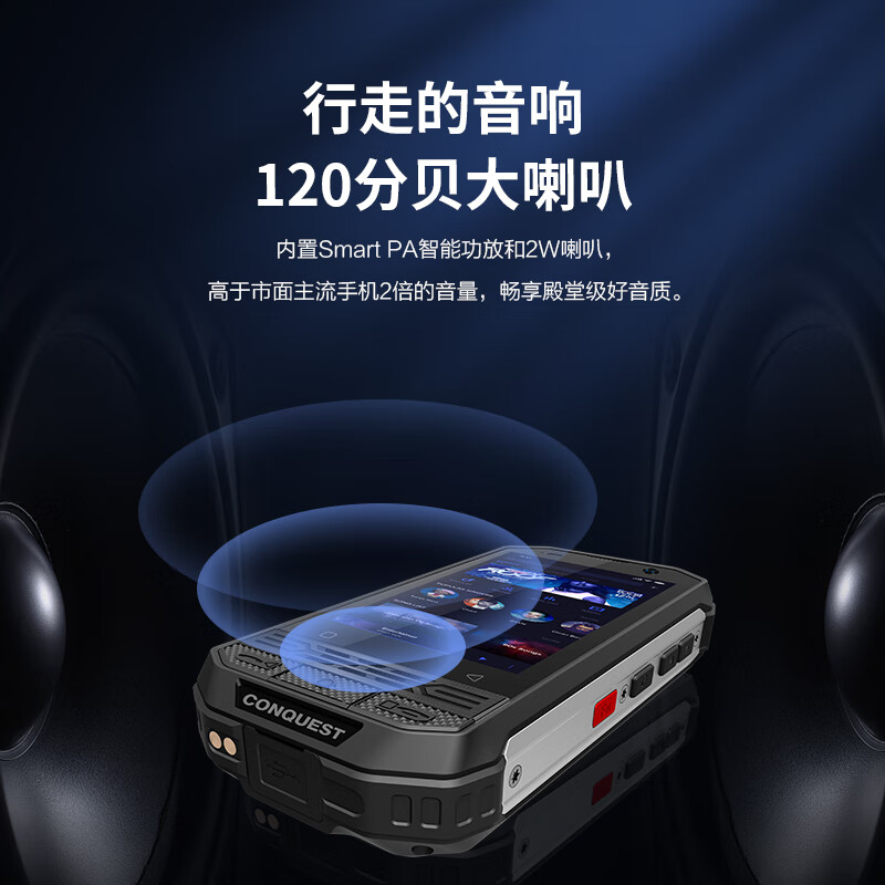 征服(CONQUEST)F2防爆手机 二类本质安全型工业级对讲智能三防EX防爆手机 4G+64G高清大图