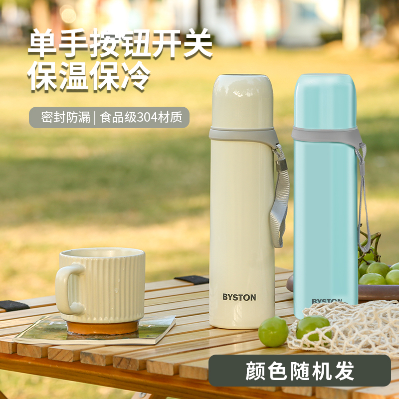 栢士德 BYSTON 麦托不锈钢保温杯 BST-113 500ML