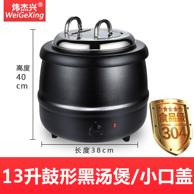 小窝厘 黑汤煲 13升