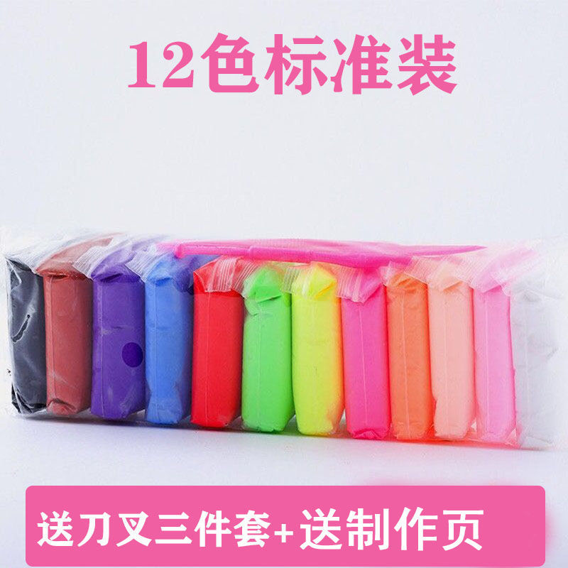 超轻粘土 橡皮泥太空泥彩色泥安全无毒无味儿童手工黏土diy玩具装 12色黏土(小包装)