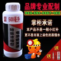 修复液液电解液超威电池包邮专用电动车电瓶车三轮车铅酸电池