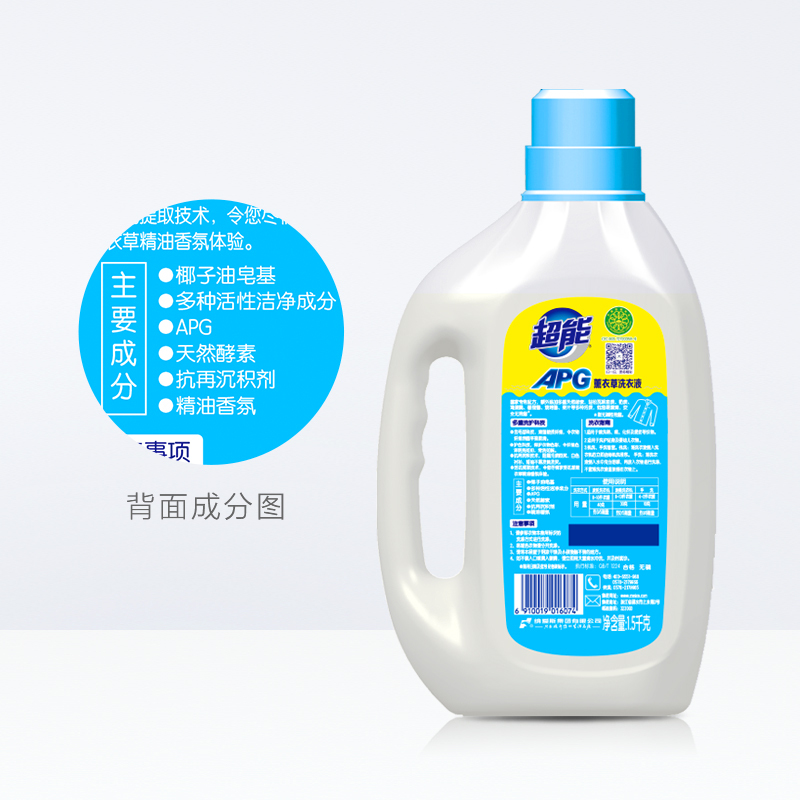 超能-APG薰衣草洗衣液1.5kg