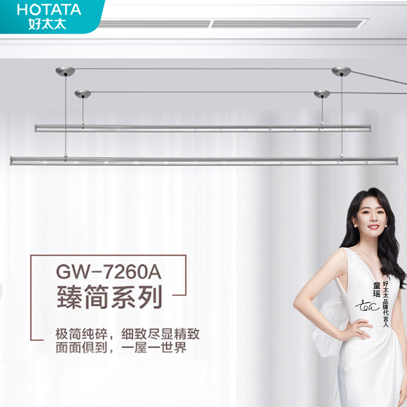 HOTATA好太太手摇晾衣架双杆晾衣架阳台升降晒衣服架GW-7260A高清大图