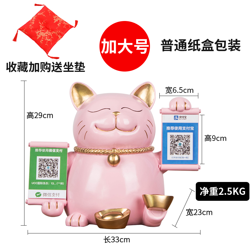 创意猫摆件送店铺开业礼品个性收银台装饰摆设免费定制收款码 三维工匠 XR-333A加大号--粉色+普通纸盒+音响高清大图