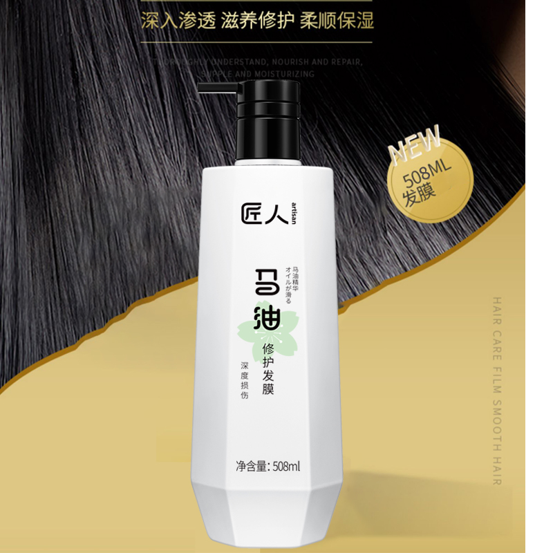 匠人 马油深度损伤修复508ml 发膜高清大图