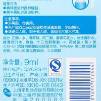 六神走珠清凉露9ml