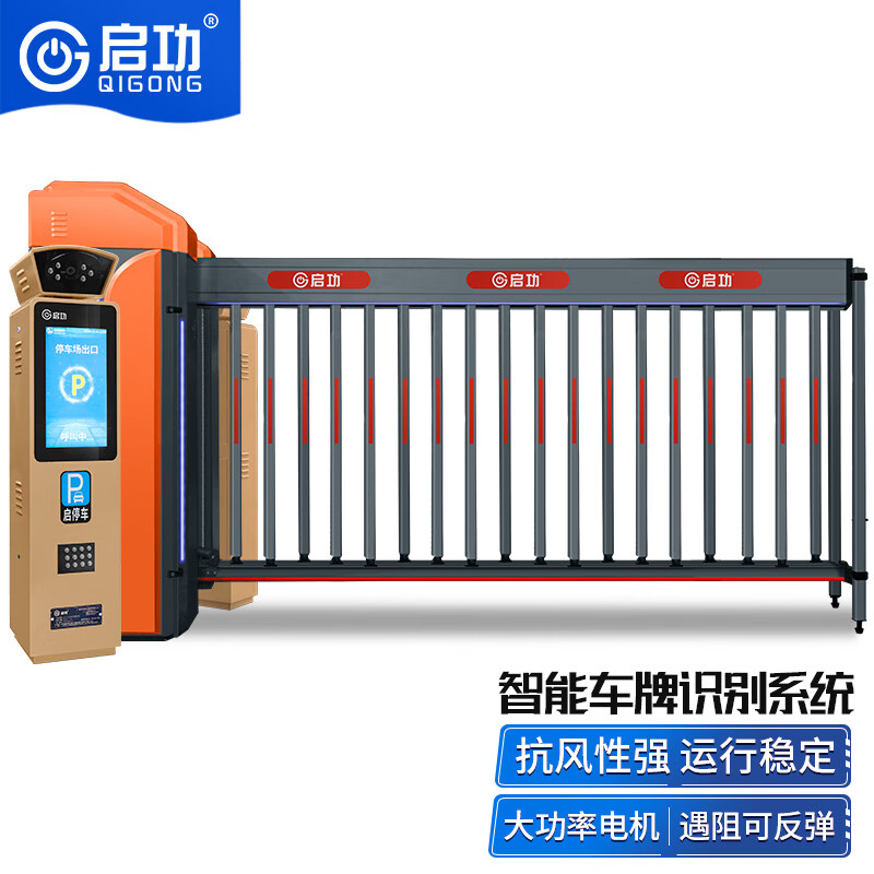 启功车牌识别道闸双机箱超强抗风大道闸停车场升降杆4米同进同出高清大图